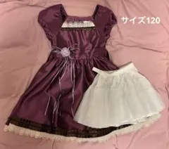 パープルドレス　パニエ付！！120サイズ