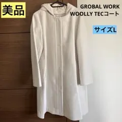 【美品】GROBAL WORK ウーリーテック　フード付きコート