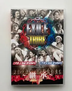 EXILE TRIBE LIVE TOUR 2011 継承 DVD