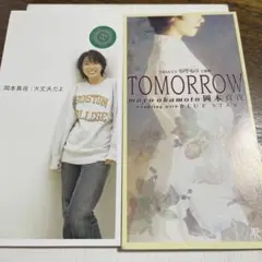 岡本真夜 TOMORROW 大丈夫だよ　　2枚セット　レンタル