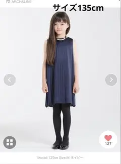 ARCH&LINE ネイビー プリーツ ワンピース135cm