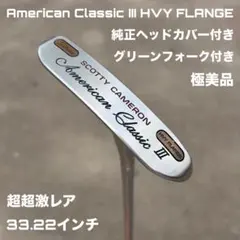 スコッティキャメロン アメリカンクラシックIII フランジ - メルカリ