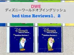 2026年最新】dwe bedtime reviewsの人気アイテム - メルカリ