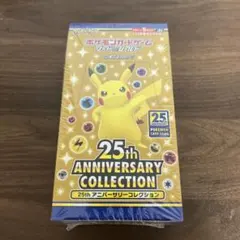 2026年最新】25th アニバーサリー コレクション 未開封 boxの人気