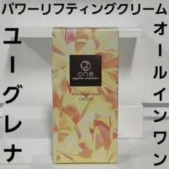 ユーグレナ one オールインワン パワーリフティングクリーム　新品　未開封のサムネイル