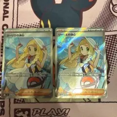 リーリエの決心 SR 2枚MEGA 拡張パック メガブレイブ 086/063