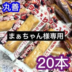 まぁちゃん様専用