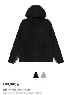 2025年最新】サンサンギア ナイロンジャケットの人気アイテム - メルカリ