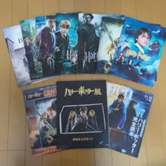ハリー・ポッター　映画パンフレット・雑誌10冊セット