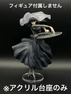 ※アクリル台座　サカモトデイズ　VIBRATION STARS 大佛