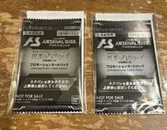 機動戦士ガンダム閃光のハサウェイ　映画　特典 入場者特典第三弾　2セット