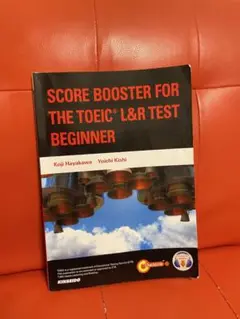 TOEIC L&R TEST BEGINNER スコアブースター