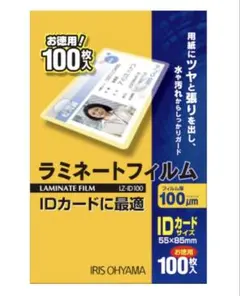 IRIS OHYAMA ラミネートフィルム IDサイズ100枚×51セットのサムネイル
