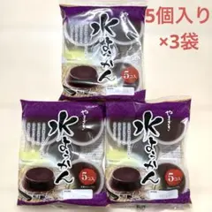 ヤマザキ 水ようかん 5個入り×3袋のサムネイル