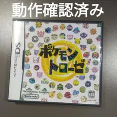 DS ポケモントローゼ