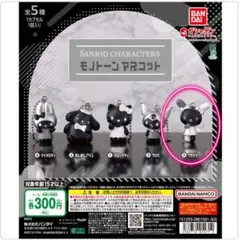 サンリオキャラクターズモノトーンマスコット ウサハナ