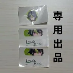 sakura様専用 伊波ライ　戌亥とこ　夕陽リリ　にじさんじ　チャームエイド