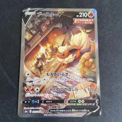 2026年最新】ブースターv saの人気アイテム - メルカリ