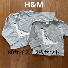 H&M 長袖Tシャツ 80サイズ ×2枚セット