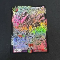 偽りの王 モーツァルト　文字　初期ホイル