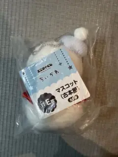 ちいかわ一番くじE賞マスコット2点セット