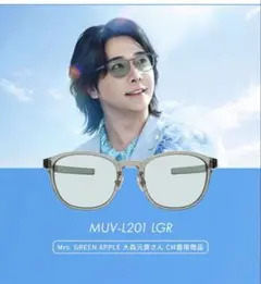 Mrs.GREENAPPLE 大森元貴CM着用 サングラス 眼鏡市場 - メルカリ