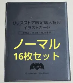 ディメンション・リンカー スリーブ 100枚 - メルカリ