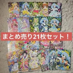 おねがいアイプリ アイプリ 2弾 星4 サイン ぐみ 3枚セット - メルカリ