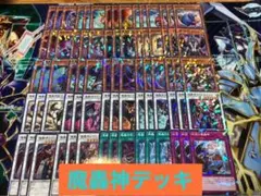 遊戯王　魔轟神ルリー除く3コン　ターミナルワールド2 ルリー　デッキパーツ