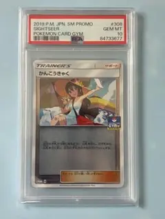 2026年最新】かんこうきゃく プロモの人気アイテム - メルカリ