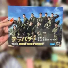 2026年最新】テッパチ dvdの人気アイテム - メルカリ