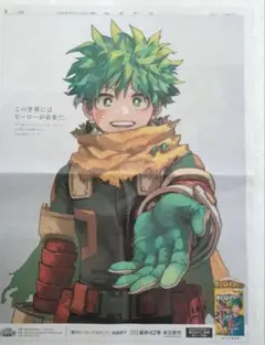 僕のヒーローアカデミア A2サイズ額装済 新聞広告 爆豪勝己/緑谷出久 匿名配送】ヒロアカ 緑谷出久 爆豪勝己 新聞広告 2点 - メルカリ