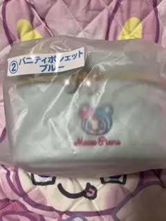 メゾピアノ　当たりくじ　バニティポシェット　ブルー　一番くじ