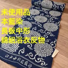 2026年最新】無形文化財長板藍染の人気アイテム - メルカリ