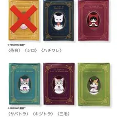 【フェリシモ猫部】アンティークな洋風ポーチ【バラ売り、猫の種類をコメント下さい】