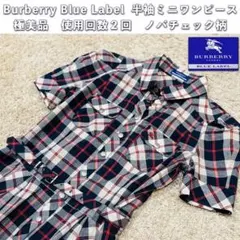 ❇︎極美品❇︎バーバリーブルーレーベル ワンピース 38 ノバチェックのサムネイル