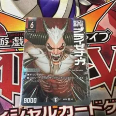黒神龍ブライゼナーガ　神アート