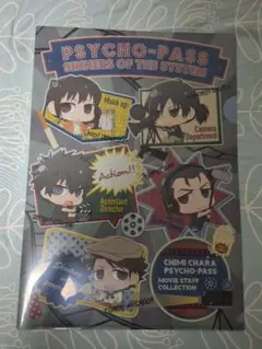 PSYCHO-PASS クリアファイル デフォルメ
