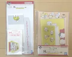 ちいかわ　一番くじ　H賞　2点セット