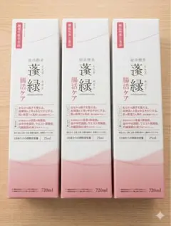 越後酵素　蓬緑　腸活ケア 栄養ドリンク 720ml