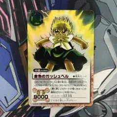 2025年最新】金色のガッシュベルカードの人気アイテム - メルカリ