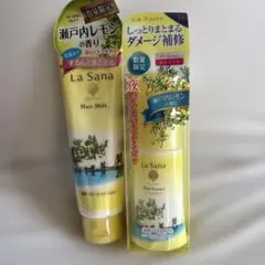 ラサーナ 瀬戸内レモン ヘアミルク＆ヘアエッセンス 2点セット