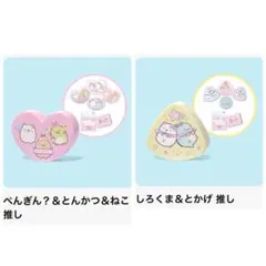 しろくま　とかげ　ぺんぎん？　とんかつ　ねこ　推し　すみっコぐらし　ハッピーセッ