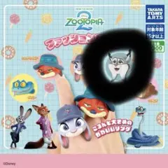 ズートピア ファッションリング パウバート