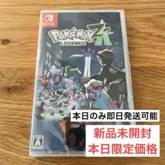 【新品未開封】ポケモンレジェンズZA（ゼットエー） switch