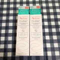 アベンヌ シカルファットプラス リペアクリーム 40g×2個