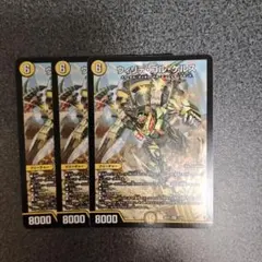 デュエルマスターズ ウィリデ・ゴル・ゲルス 4枚セット - メルカリ