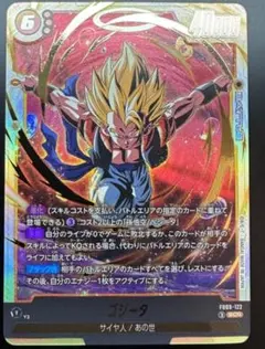 ドラゴンボールスーパーカードゲーム FB09-122 ゴジータ