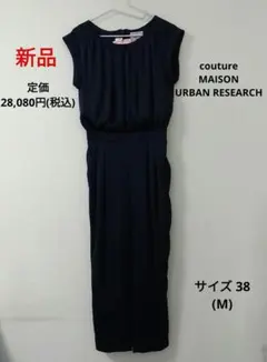 2026年最新】クチュールメゾンの人気アイテム - メルカリ