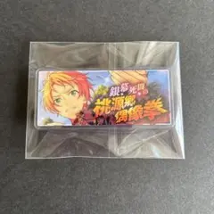 あんスタ バナコレ 遊木真